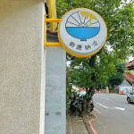 這是捧花吧? 可愛日系手拿冰「旁邊納涼」 療癒吃甜甜「珍珠泰奶、小山園抹茶」