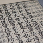 天將降大任於「是人vs.斯人」?一票人堅持是斯 翻課本卻嚇到:曼德拉效應